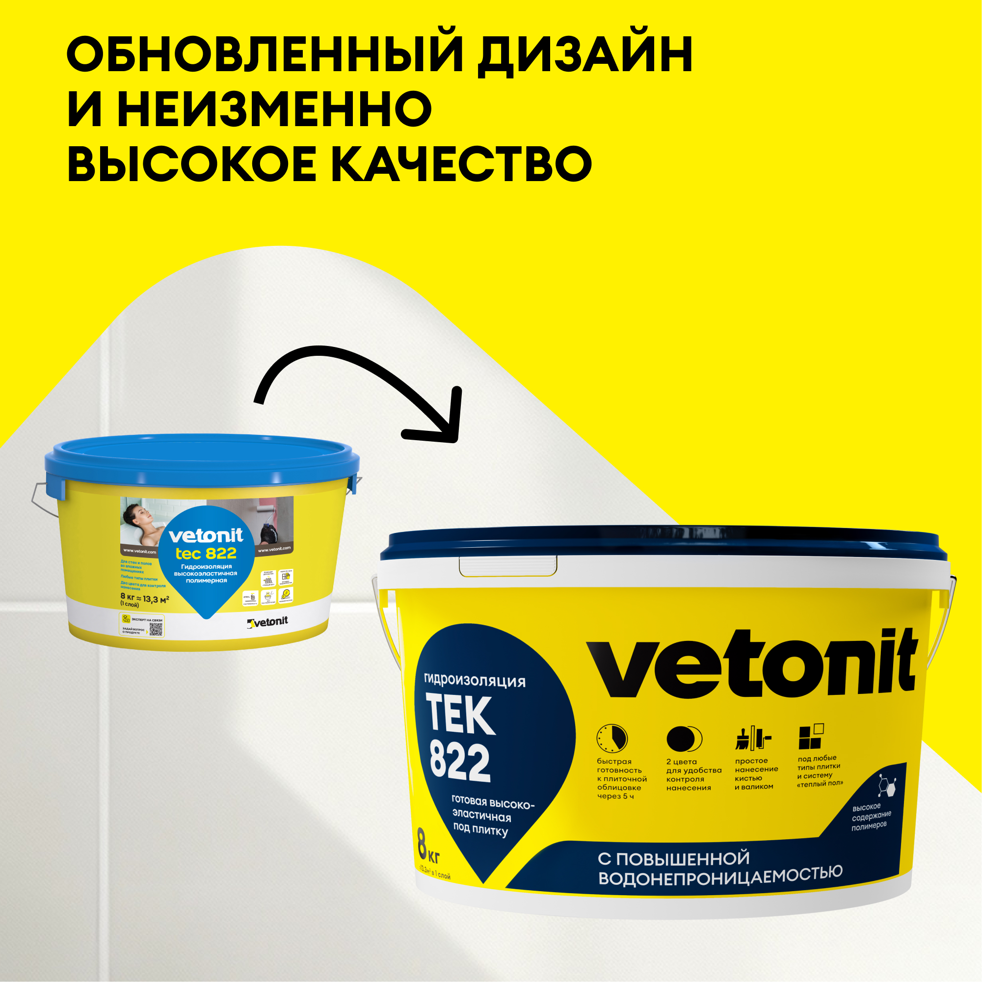 картинка Вебер.тек 822 серый 1,2кг от базы строительно-отделочных материалов